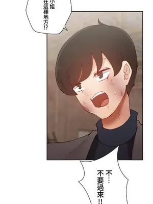 不良女家庭教師 1-92話[完結]_1051045