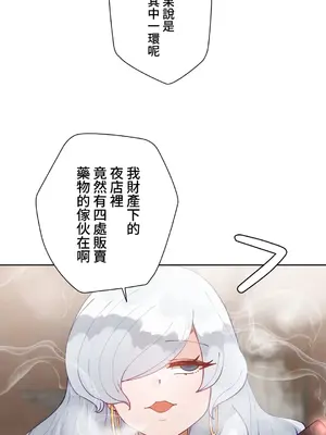 不良女家庭教師 1-92話[完結]_1051052