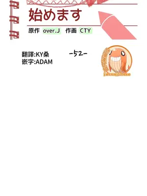 不良女家庭教師 1-92話[完結]_1052002