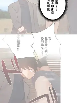 不良女家庭教師 1-92話[完結]_1052005