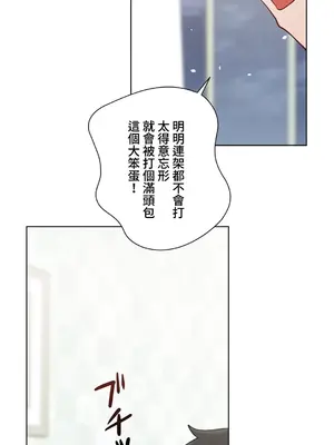 不良女家庭教師 1-92話[完結]_1052010