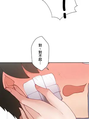 不良女家庭教師 1-92話[完結]_1052013