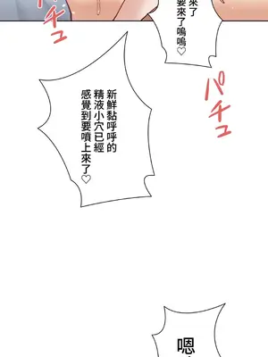 不良女家庭教師 1-92話[完結]_1052031