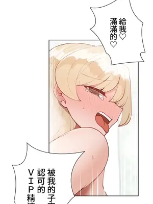 不良女家庭教師 1-92話[完結]_1052032