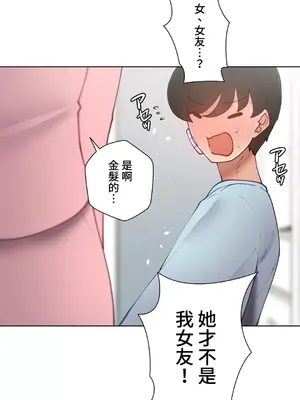 不良女家庭教師 1-92話[完結]_1052038