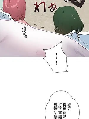 不良女家庭教師 1-92話[完結]_1052039