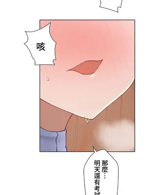 不良女家庭教師 1-92話[完結]_1052043