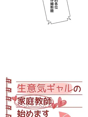 不良女家庭教師 1-92話[完結]_1053005