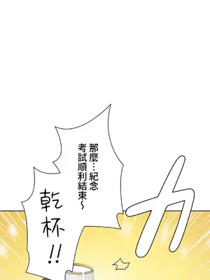不良女家庭教師 1-92話[完結]_1053006