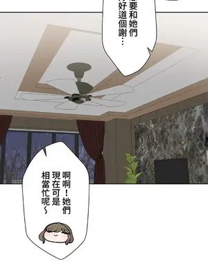 不良女家庭教師 1-92話[完結]_1053010