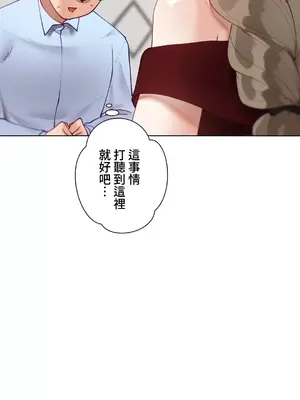 不良女家庭教師 1-92話[完結]_1053013