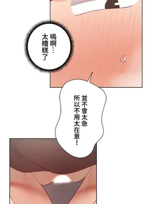 不良女家庭教師 1-92話[完結]_1053023