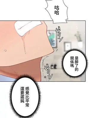 不良女家庭教師 1-92話[完結]_1053030