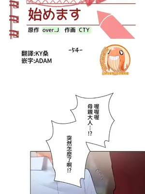 不良女家庭教師 1-92話[完結]_1054003