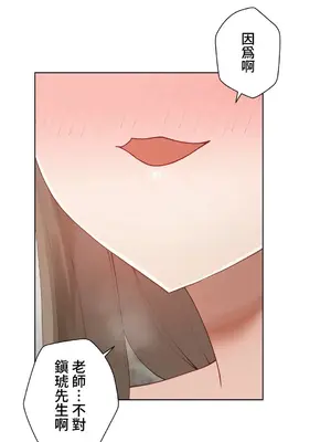 不良女家庭教師 1-92話[完結]_1054004