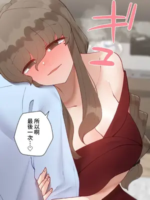 不良女家庭教師 1-92話[完結]_1054005