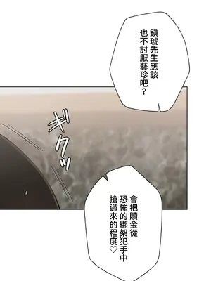 不良女家庭教師 1-92話[完結]_1054007