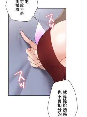 不良女家庭教師 1-92話[完結]_1054009