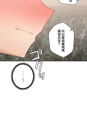 不良女家庭教師 1-92話[完結]_1054011