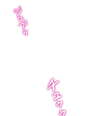 不良女家庭教師 1-92話[完結]_1054015