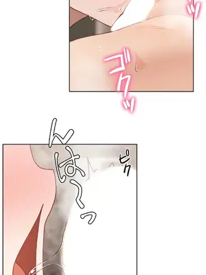 不良女家庭教師 1-92話[完結]_1054019