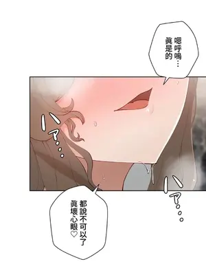 不良女家庭教師 1-92話[完結]_1054030