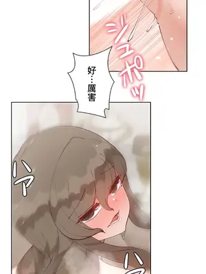不良女家庭教師 1-92話[完結]_1054035