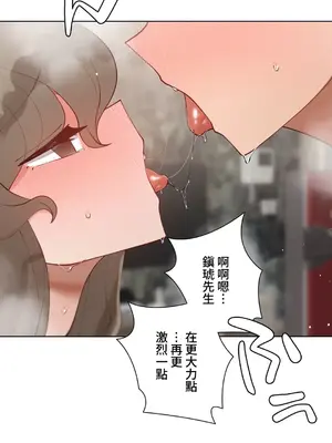 不良女家庭教師 1-92話[完結]_1054040