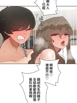 不良女家庭教師 1-92話[完結]_1054047