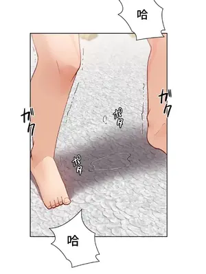 不良女家庭教師 1-92話[完結]_1054049