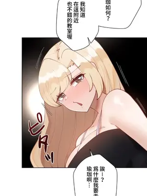 不良女家庭教師 1-92話[完結]_1055013