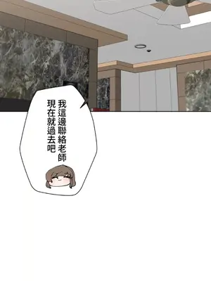不良女家庭教師 1-92話[完結]_1055014