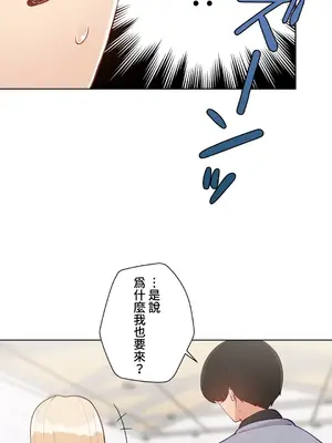 不良女家庭教師 1-92話[完結]_1055017