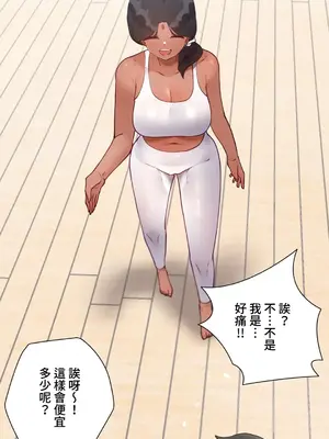 不良女家庭教師 1-92話[完結]_1055020