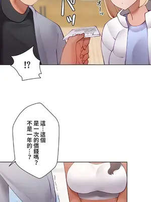 不良女家庭教師 1-92話[完結]_1055021