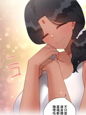 不良女家庭教師 1-92話[完結]_1055022