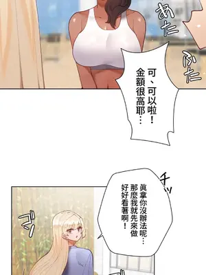 不良女家庭教師 1-92話[完結]_1055023