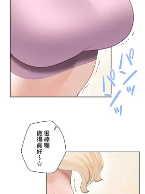 不良女家庭教師 1-92話[完結]_1055026