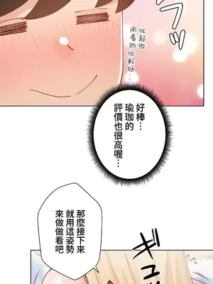 不良女家庭教師 1-92話[完結]_1055027