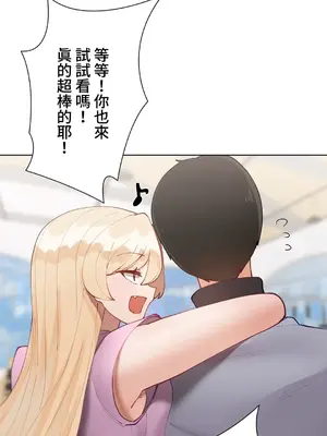 不良女家庭教師 1-92話[完結]_1055032