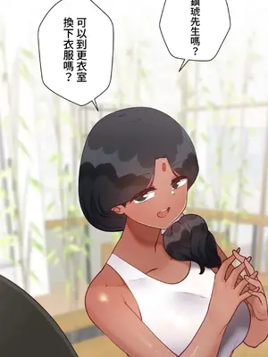 不良女家庭教師 1-92話[完結]_1055040