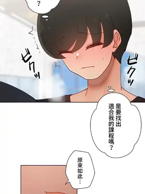 不良女家庭教師 1-92話[完結]_1055044