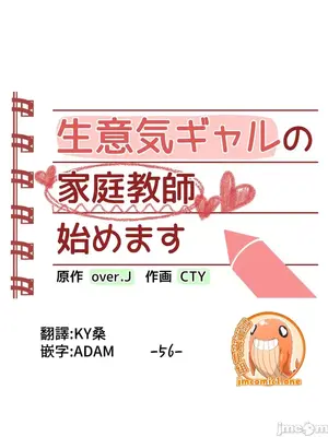 不良女家庭教師 1-92話[完結]_1056002