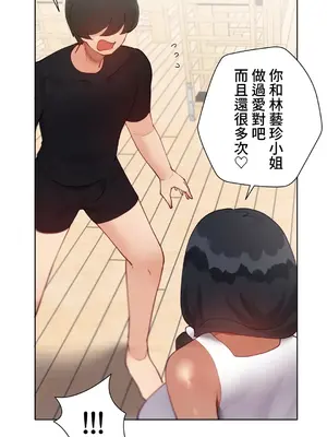 不良女家庭教師 1-92話[完結]_1056005