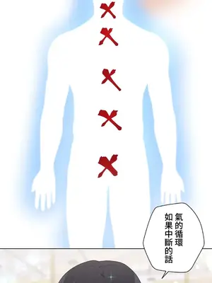 不良女家庭教師 1-92話[完結]_1056007