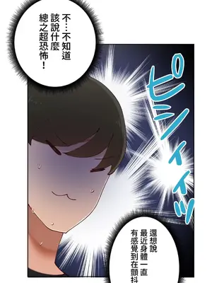 不良女家庭教師 1-92話[完結]_1056008