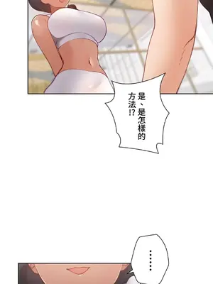 不良女家庭教師 1-92話[完結]_1056009