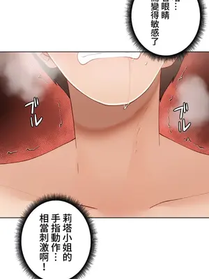 不良女家庭教師 1-92話[完結]_1056021