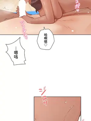 不良女家庭教師 1-92話[完結]_1056028