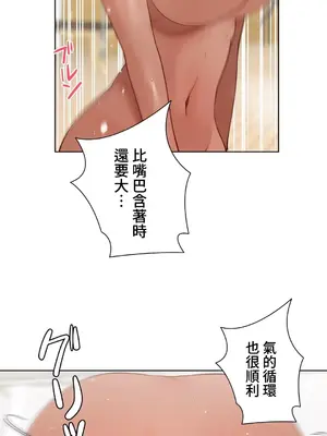 不良女家庭教師 1-92話[完結]_1056040